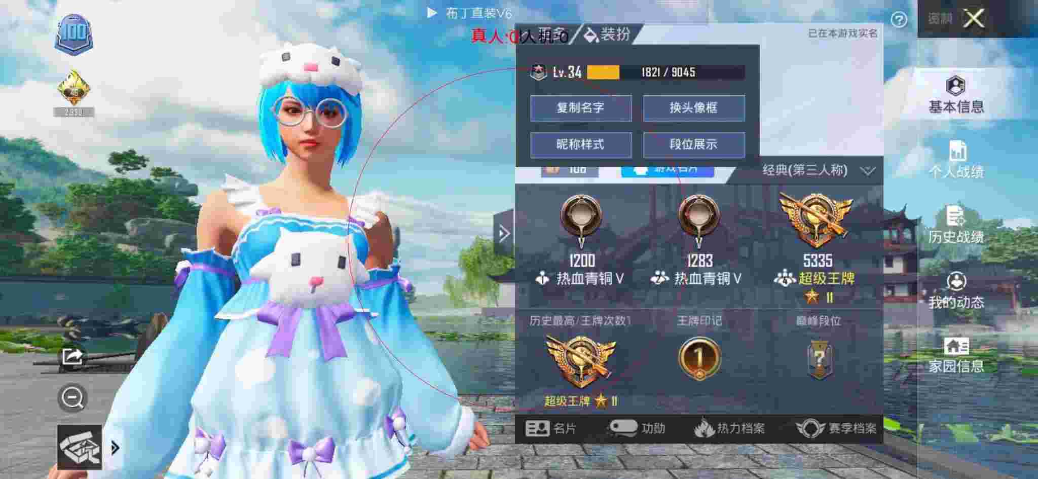 和平精英布丁直装透视 - 第五人格的卡牌辅助预览图